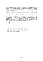 [일제의 언론통제] 일제 시대의 언론통제의 원인과 특징 및 문제점-7