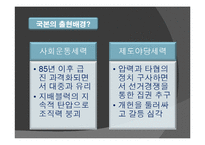 6월 민주항쟁의 전개과정, 주체, 의의, 한계 등 분석-8