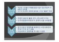 6월 민주항쟁의 전개과정, 주체, 의의, 한계 등 분석-10