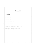 개념, 원인, 관계법률, 비정규직 보호법 문제점, 해결방안, 제도적 대-2