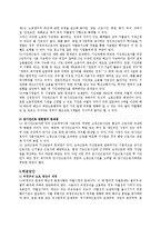 개념, 원인, 관계법률, 비정규직 보호법 문제점, 해결방안, 제도적 대-4