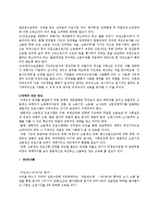 개념, 원인, 관계법률, 비정규직 보호법 문제점, 해결방안, 제도적 대-5