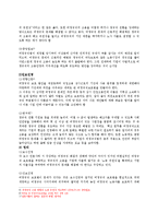 개념, 원인, 관계법률, 비정규직 보호법 문제점, 해결방안, 제도적 대-7