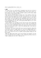개념, 원인, 관계법률, 비정규직 보호법 문제점, 해결방안, 제도적 대-8
