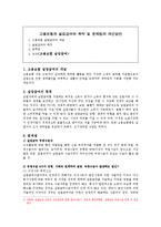 고용보험과 실업급여의 목적 및 문제점과 개선방안-1