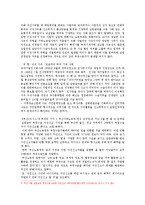 고용보험과 실업급여의 목적 및 문제점과 개선방안-2