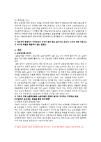 고용보험과 실업급여의 목적 및 문제점과 개선방안-3