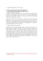 고용보험과 실업급여의 목적 및 문제점과 개선방안-4