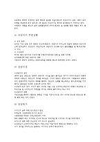 교정 복지 프로그램 개발 방법과 그 사례-3