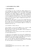 노인장기요양보험의 목적, 현황, 외국의 사례, 문제점 및 개선방안-2