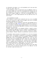 노인장기요양보험의 목적, 현황, 외국의 사례, 문제점 및 개선방안-4