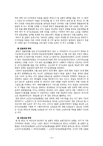 노인장기요양보험의 목적, 현황, 외국의 사례, 문제점 및 개선방안-12
