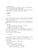 동남아 음식 요리 사업계획서 및 창업계획서-5