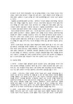 사교육 문제의 실태, 현황, 문제점, 선진국 핀란드의 사례, 관련정책,-7