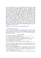 사교육 문제의 실태, 현황, 문제점, 선진국 핀란드의 사례, 관련정책,-8