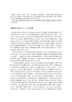 생애와 이론 분석 및 현실치료에 대한 모든 것-2