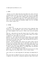 생애와 이론 분석 및 현실치료에 대한 모든 것-3