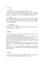 생애와 이론 분석 및 현실치료에 대한 모든 것-4