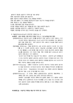 생애와 이론 분석 및 현실치료에 대한 모든 것-5