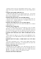 생애와 이론 분석 및 현실치료에 대한 모든 것-7