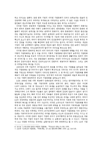 기업문화의 개념과 중요성 및 기업문화 사례 분석 및 한국의 기업문화의 전망-4