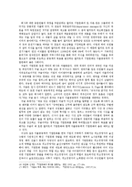 기업문화의 개념과 중요성 및 기업문화 사례 분석 및 한국의 기업문화의 전망-11