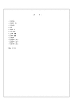위안부의 역사와 위안소 사진 및 일본의 대응 분석-2