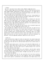 위안부의 역사와 위안소 사진 및 일본의 대응 분석-3