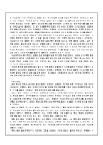 위안부의 역사와 위안소 사진 및 일본의 대응 분석-4