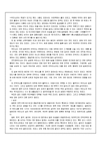 위안부의 역사와 위안소 사진 및 일본의 대응 분석-5