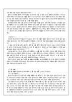 위안부의 역사와 위안소 사진 및 일본의 대응 분석-6