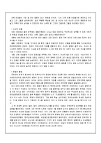 위안부의 역사와 위안소 사진 및 일본의 대응 분석-7