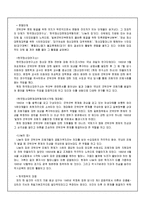 위안부의 역사와 위안소 사진 및 일본의 대응 분석-8