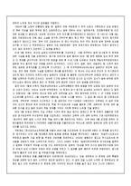 위안부의 역사와 위안소 사진 및 일본의 대응 분석-9