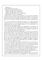 위안부의 역사와 위안소 사진 및 일본의 대응 분석-10