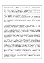 위안부의 역사와 위안소 사진 및 일본의 대응 분석-11