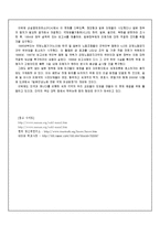 위안부의 역사와 위안소 사진 및 일본의 대응 분석-12