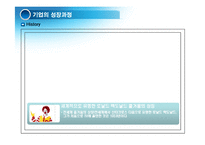 [경영혁신] 맥도널드의 경영혁신 성공사례, 마케팅 전략, 성공요인, 위기, SWOT분석, 경영성공 시사점 및 토의-5