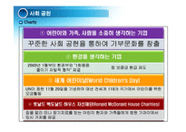 [경영혁신] 맥도널드의 경영혁신 성공사례, 마케팅 전략, 성공요인, 위기, SWOT분석, 경영성공 시사점 및 토의-10