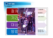 [경영혁신] 맥도널드의 경영혁신 성공사례, 마케팅 전략, 성공요인, 위기, SWOT분석, 경영성공 시사점 및 토의-13