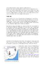 [애플사의 경영전략] 애플사 선정이유, 소개, 현황, 경영전략, M&A,SWOT분석, 삼성의 갤럭시 S와 아이폰4 비교분석 및 향후 전망-5
