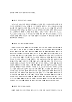 [애플사의 경영전략] 애플사 선정이유, 소개, 현황, 경영전략, M&A,SWOT분석, 삼성의 갤럭시 S와 아이폰4 비교분석 및 향후 전망-9