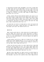 [애플사의 경영전략] 애플사 선정이유, 소개, 현황, 경영전략, M&A,SWOT분석, 삼성의 갤럭시 S와 아이폰4 비교분석 및 향후 전망-15