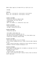 [애플사의 경영전략] 애플사 선정이유, 소개, 현황, 경영전략, M&A,SWOT분석, 삼성의 갤럭시 S와 아이폰4 비교분석 및 향후 전망-16