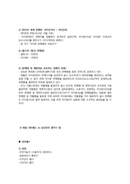 [애플사의 경영전략] 애플사 선정이유, 소개, 현황, 경영전략, M&A,SWOT분석, 삼성의 갤럭시 S와 아이폰4 비교분석 및 향후 전망-17