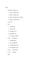 성격장애의 증상, 특징, 문제점, 치료법 및 사례 소개와 견해-2