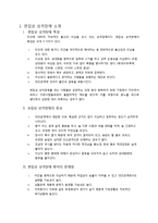 성격장애의 증상, 특징, 문제점, 치료법 및 사례 소개와 견해-3
