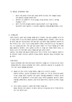 성격장애의 증상, 특징, 문제점, 치료법 및 사례 소개와 견해-4