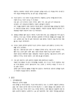 성격장애의 증상, 특징, 문제점, 치료법 및 사례 소개와 견해-5