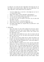 성격장애의 증상, 특징, 문제점, 치료법 및 사례 소개와 견해-6